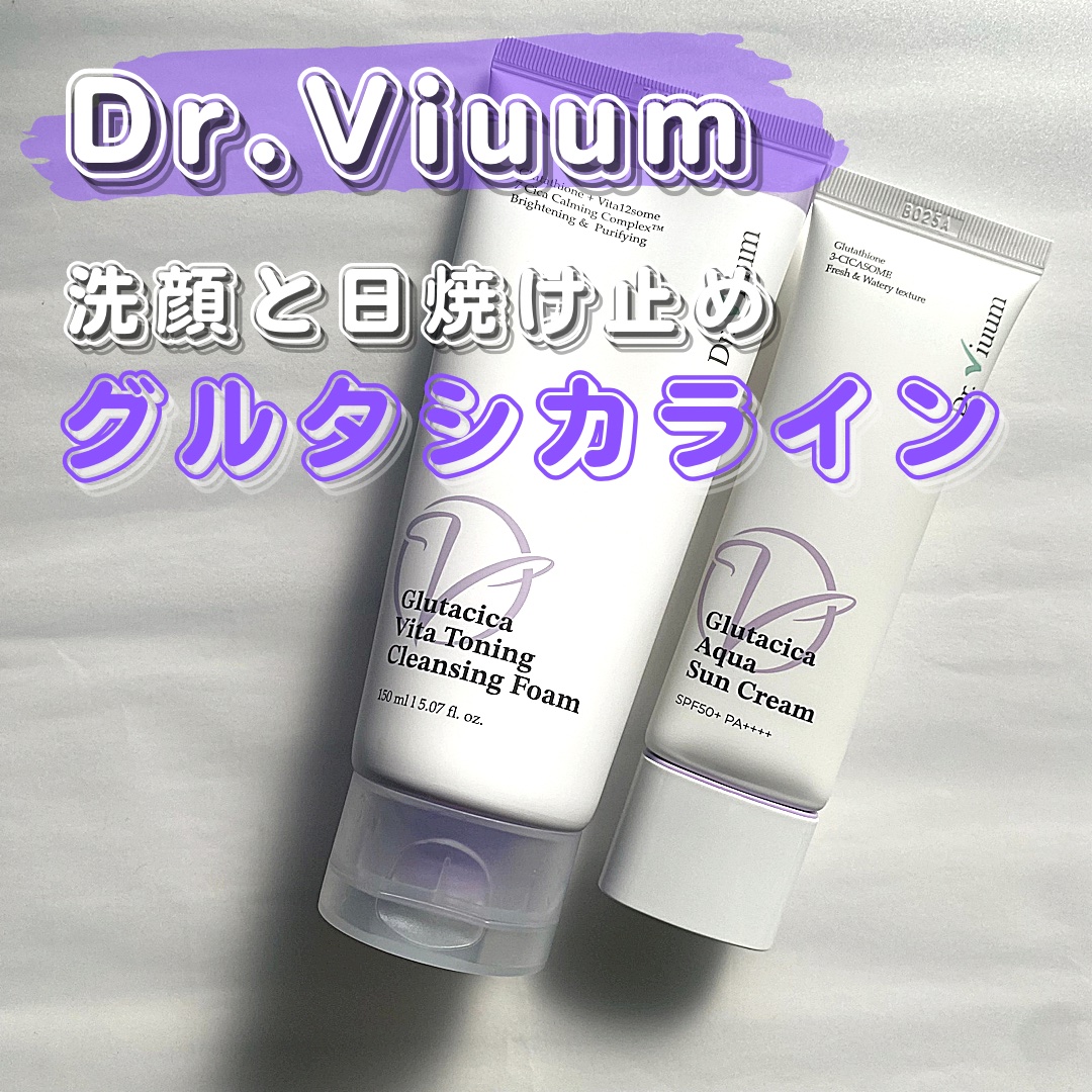 グルタシカ VTクレンジングフォーム/Dr.Viuum/洗顔フォームを使ったクチコミ（1枚目）