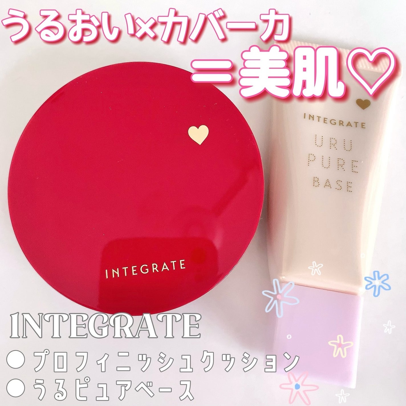 インテグレート プロフィニッシュクッション/インテグレート/クッションファンデーションを使ったクチコミ(1枚目)