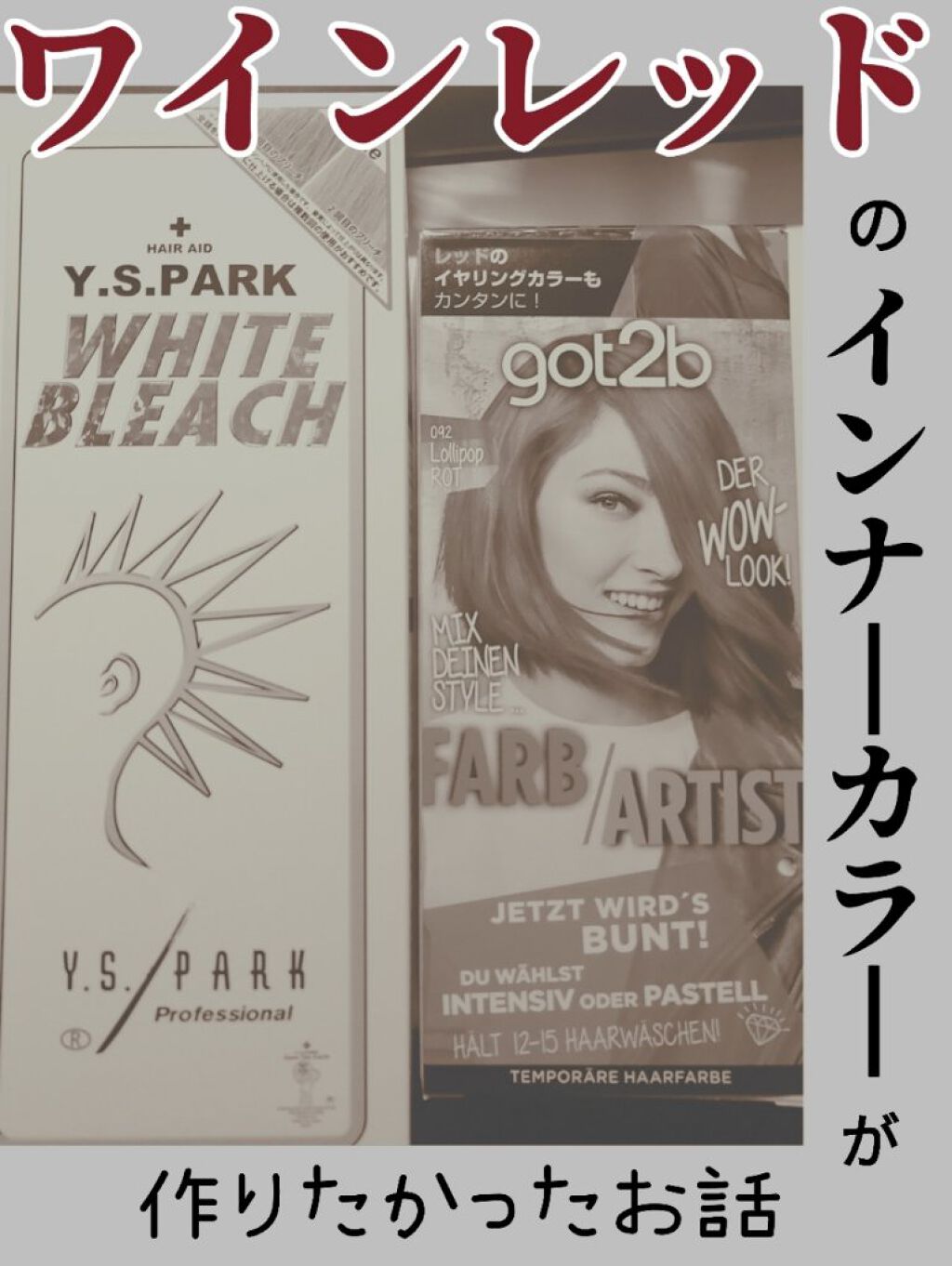 エブリ カラートリートメント/アンナドンナ/ヘアカラーを使ったクチコミ（1枚目）