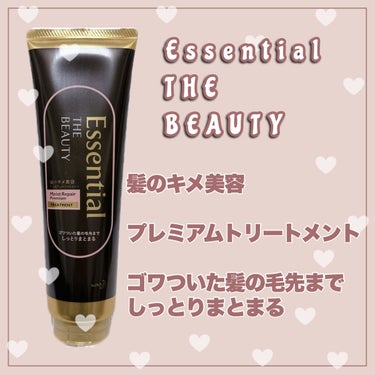 THE BEAUTY 髪のキメ美容プレミアムトリートメント＜モイストリペアプレミアム＞/エッセンシャル/洗い流すヘアトリートメントを使ったクチコミ（1枚目）