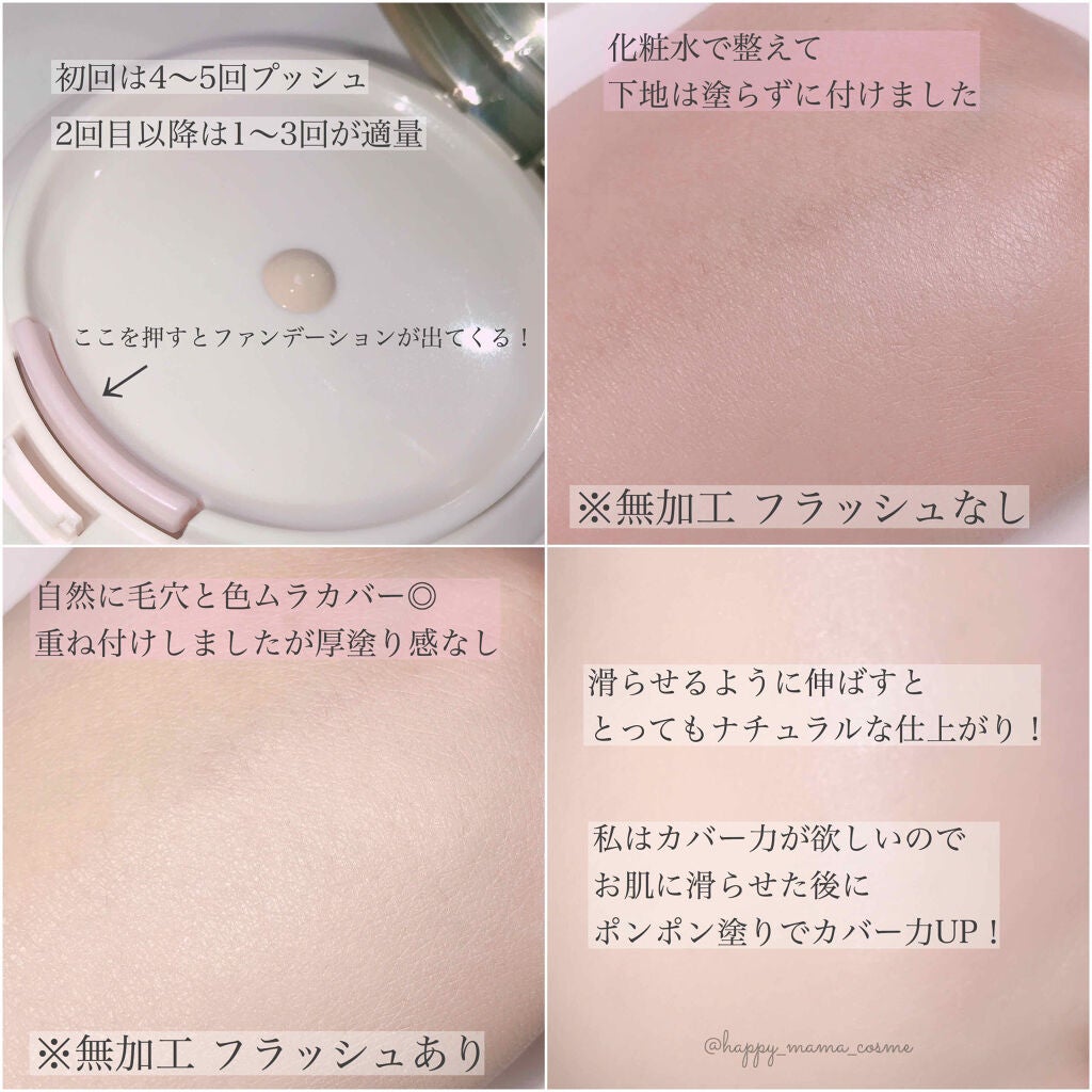 リキッド コンパクト BB/ESPRIQUE/リキッドファンデーションを使ったクチコミ(2枚目)