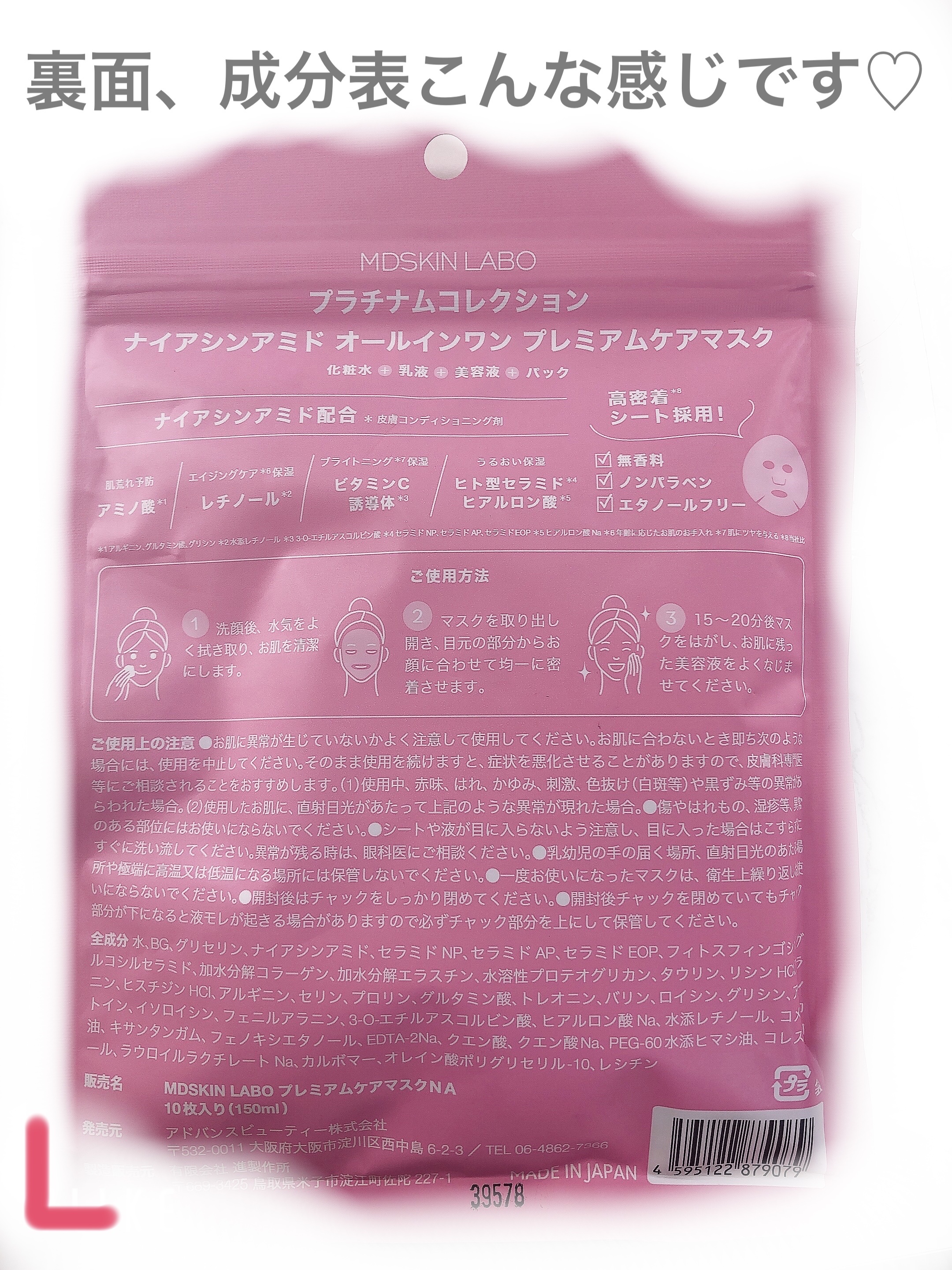 を使ったクチコミ（2枚目）