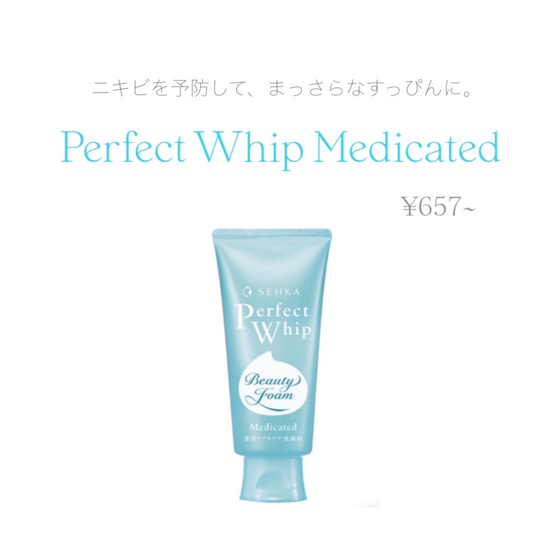 パーフェクトホイップ アクネケア/SENKA(専科)/洗顔フォームを使ったクチコミ(1枚目)