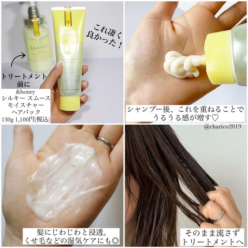 シルキー　スムースモイスチャー　シャンプー　1.0/ヘアトリートメント　2.0/&honey/市販シャンプーを使ったクチコミ（3枚目）
