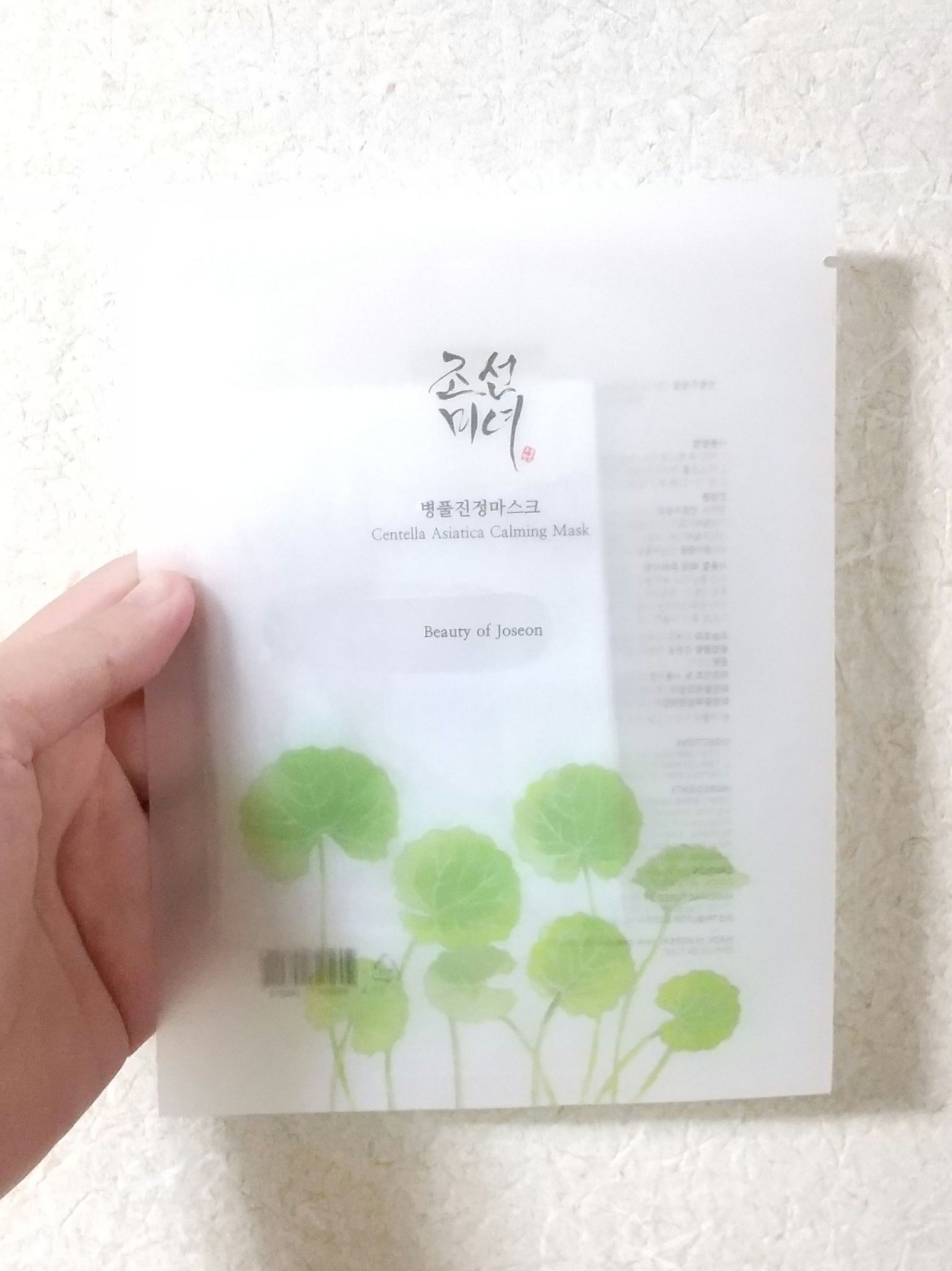 Beauty of Joseon センテラ アジアティカ カーミング マスクのクチコミ「⭐️⭐️⭐️⭐️☆
密着度⭕️

Beauty of Joseon
センテラ アジアティカ カ.....」（1枚目）