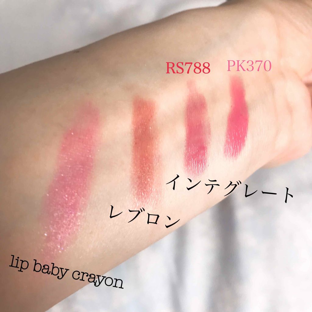 ボリュームバームリップ N/インテグレート/口紅を使ったクチコミ（2枚目）