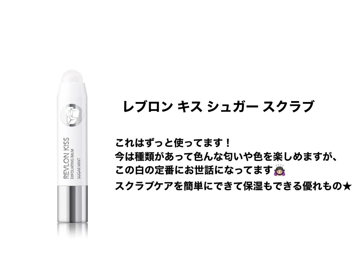 ジルスチュアート リップバーム/JILL STUART/リップバームを使ったクチコミ（2枚目）