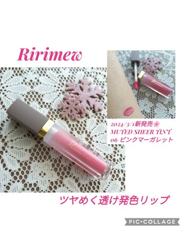 
Ririmew 様よりご提供いただきました😌

2024/3/1新発売🌸
Ririmew
ミューテッドシアーティントの新色
3色の中から
06 ピンクマーガレットを発売に先駆けて使ってみたよ♪

ツヤ