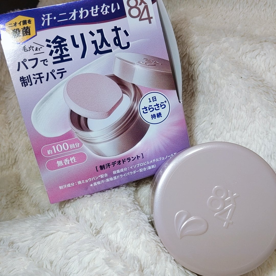 ８x４ デオドラントパテ【医薬部外品】/８ｘ４/デオドラント・制汗剤を使ったクチコミ（1枚目）