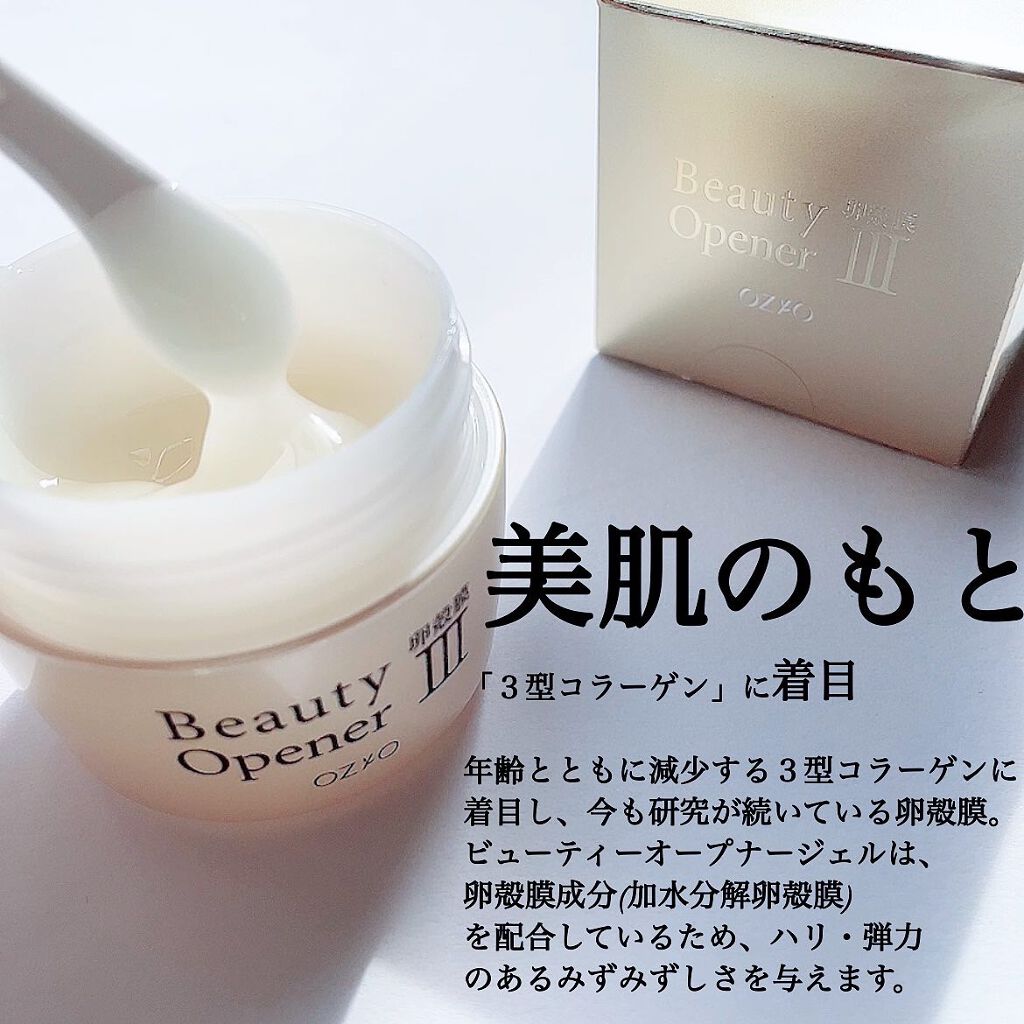 ビューティーオープナージェル/オージオ/オールインワン化粧品を使ったクチコミ(4枚目)