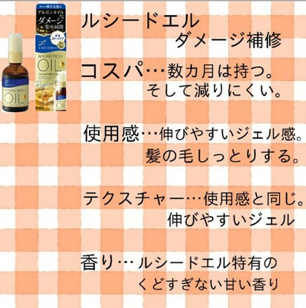 大島椿(ツバキ油)/大島椿/ヘアオイルを使ったクチコミ(4枚目)