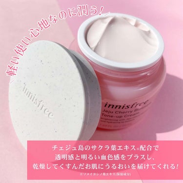 チェジュ チェリーブロッサム トーンアップクリーム/innisfree/化粧下地を使ったクチコミ（4枚目）