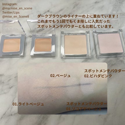mai❄16PC/骨格3.7/顔タイプ/東京荒川区・日暮里 on LIPS 「■muice/ミュアイスクマメンテパウダー01.ライトベージュ..」(4枚目)