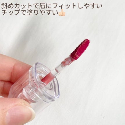 ジェルフィットティント/AMUSE/リップティントを使ったクチコミ(4枚目)