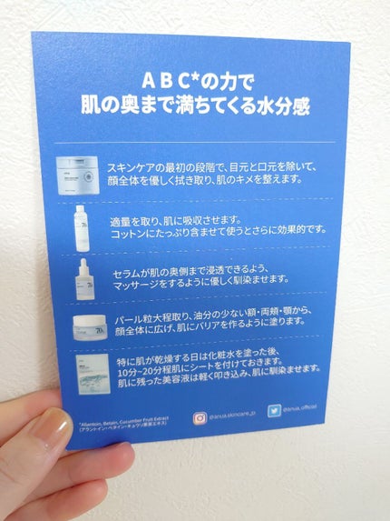 シラカバモイスチャーマスクパック/Anua/シートマスク・パックを使ったクチコミ(5枚目)