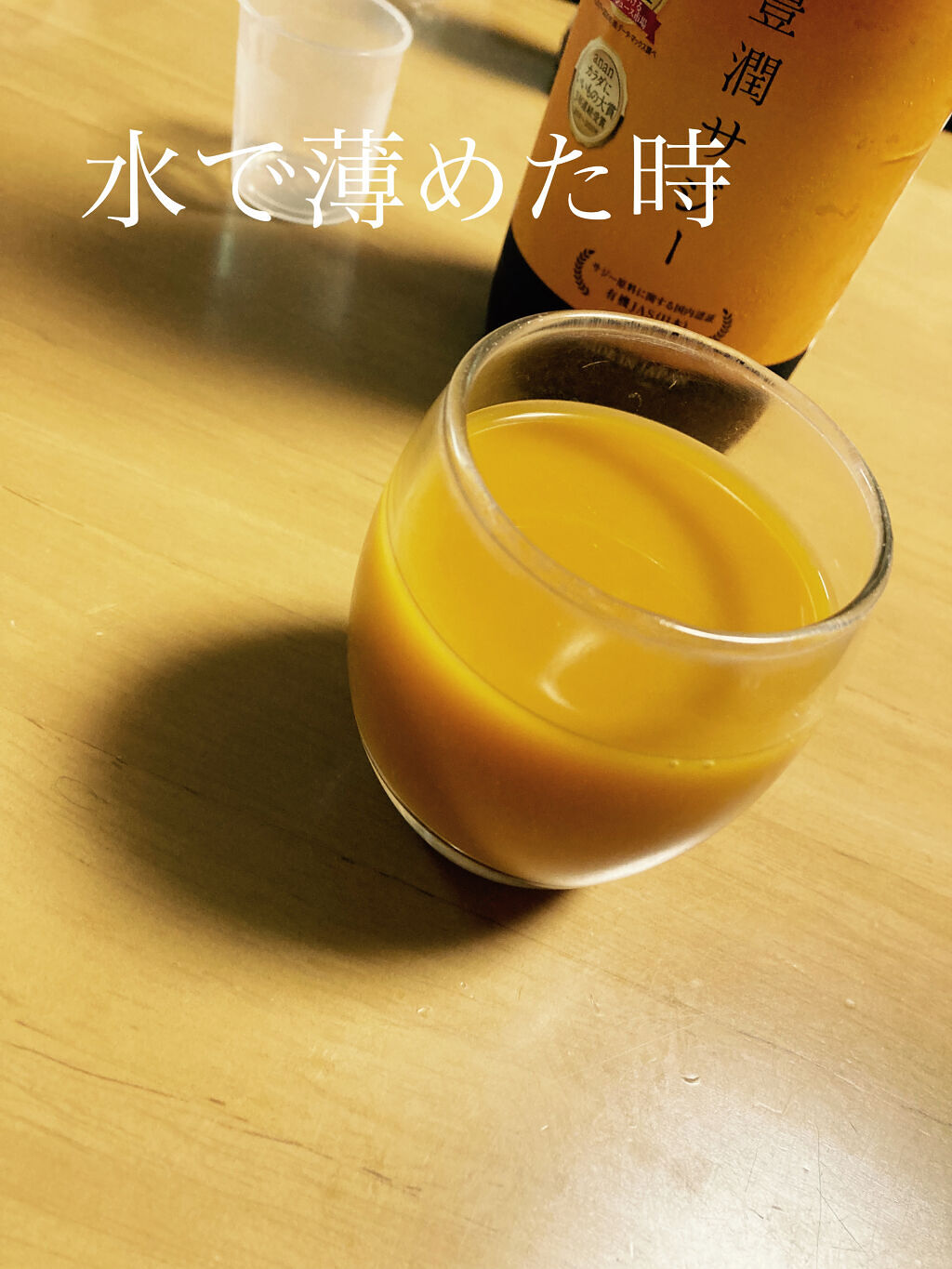 豊潤サジー/フィネス/ドリンクを使ったクチコミ（2枚目）