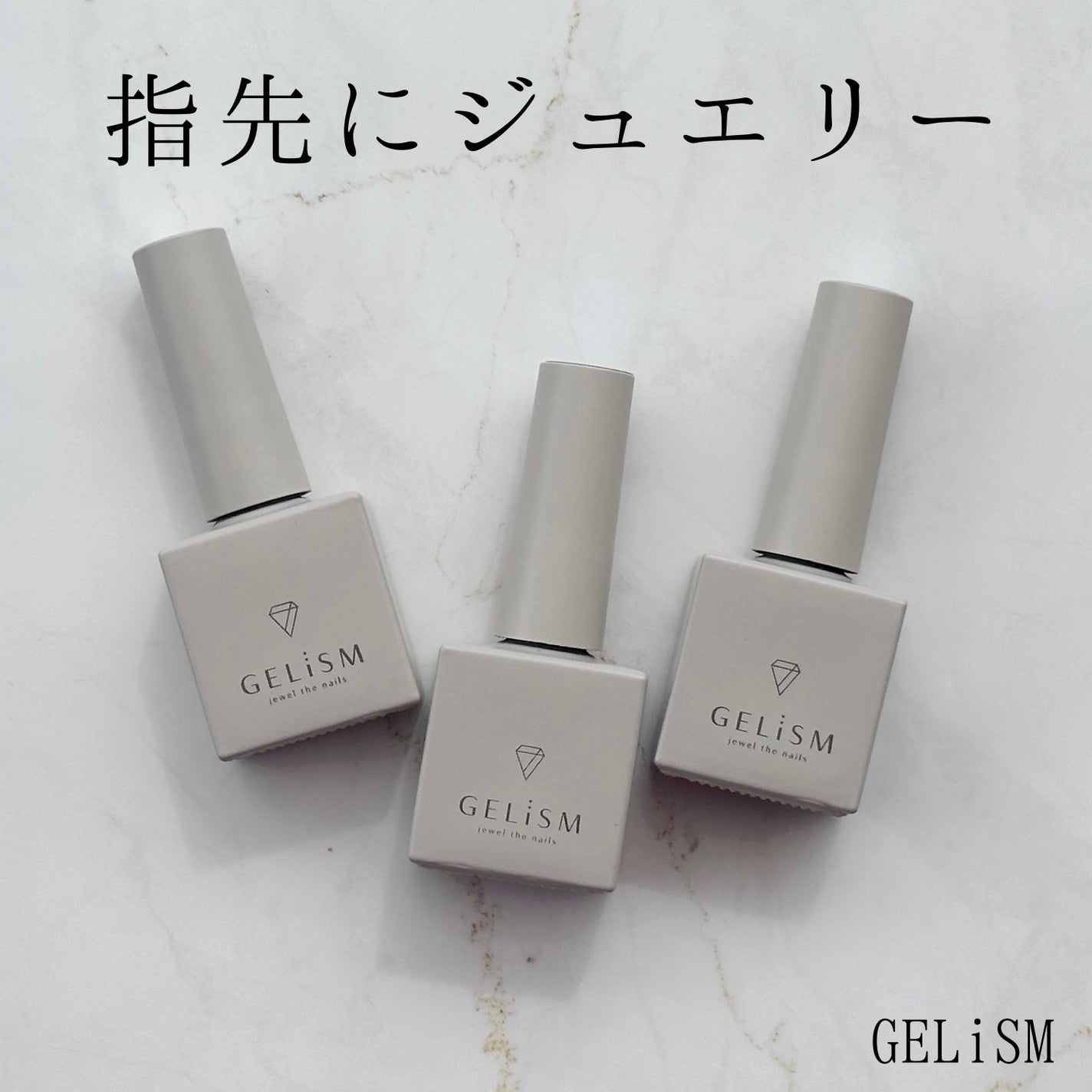 GELiSM (ジェリズム)/D-UP/ジェルネイルを使ったクチコミ(1枚目)