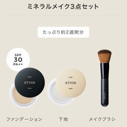 スターターキット(マット)/エトヴォス/トライアルキットを使ったクチコミ(2枚目)