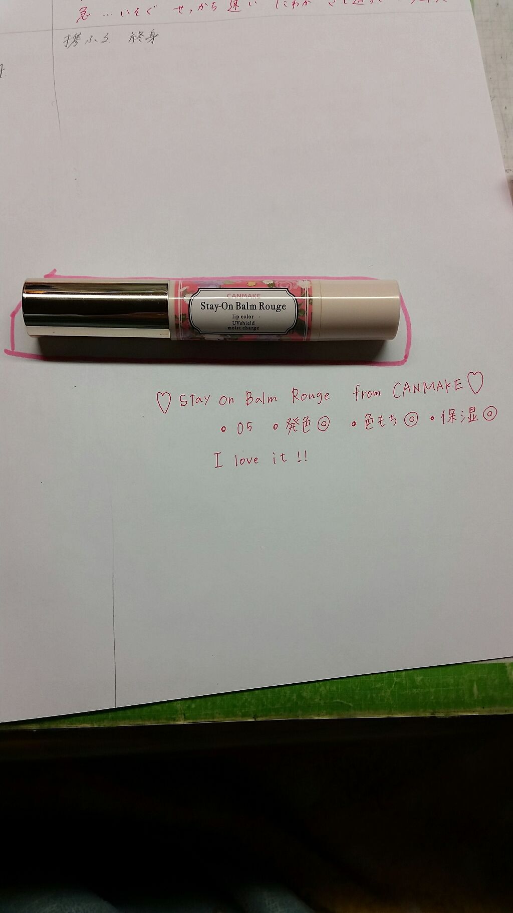 ステイオンバームルージュ/キャンメイク/口紅を使ったクチコミ(1枚目)