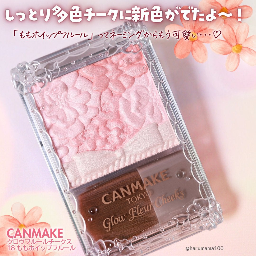 グロウフルールチークス/キャンメイク/パウダーチークを使ったクチコミ(2枚目)