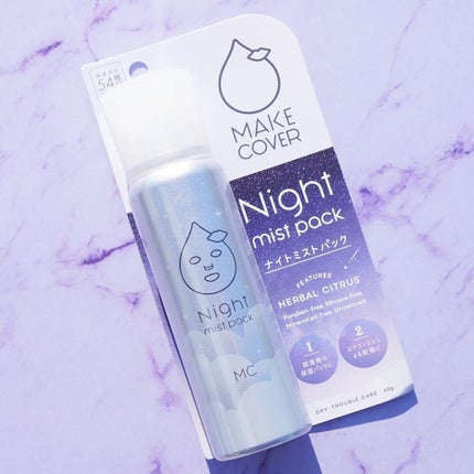 ミストパック/MAKE COVER/ミスト状化粧水を使ったクチコミ(2枚目)