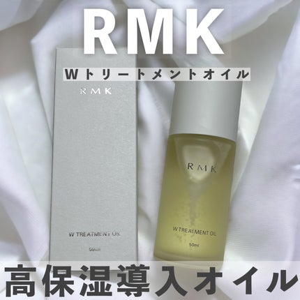 RMK Wトリートメントオイル/RMK/ブースター・導入液を使ったクチコミ(1枚目)