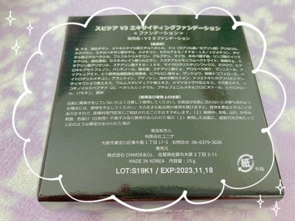 V3 エキサイティングファンデーション/SPICARE/クッションファンデーションを使ったクチコミ(4枚目)