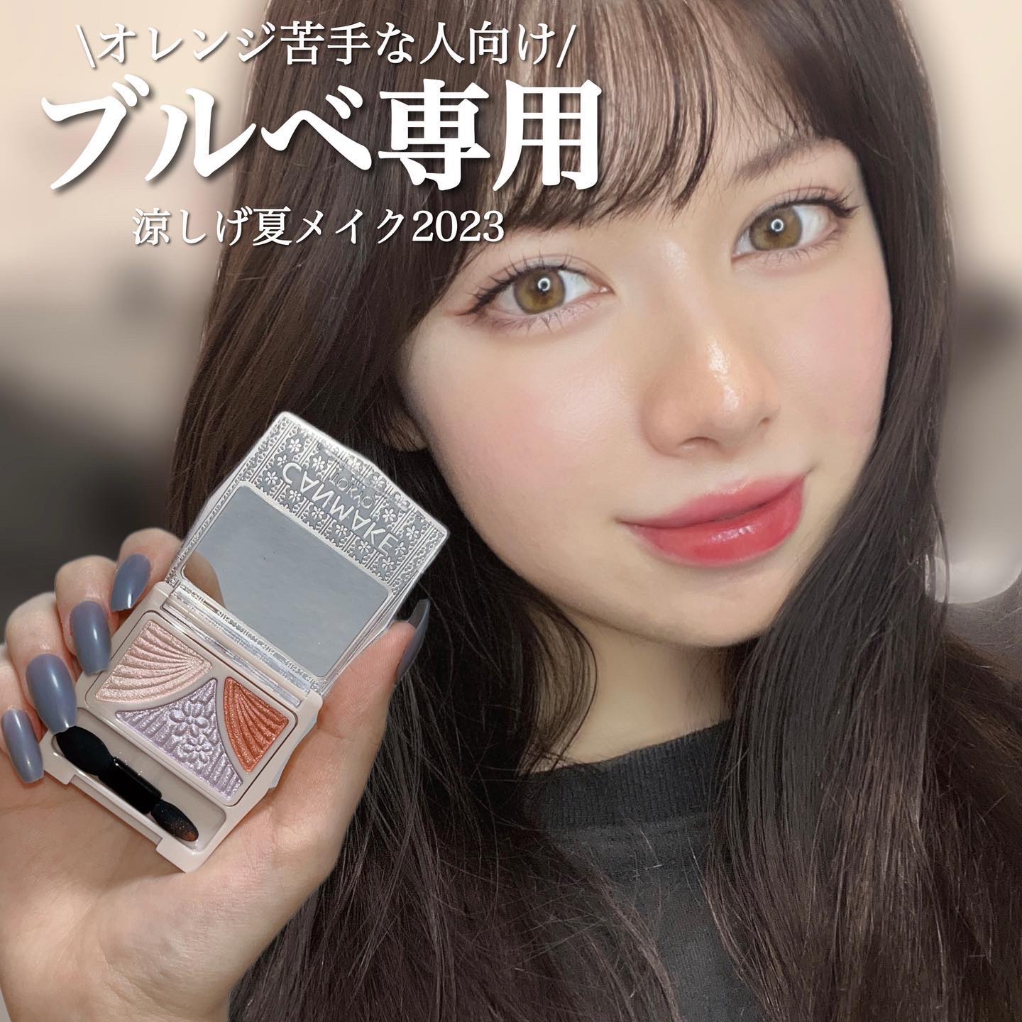 ジューシーピュアアイズ/キャンメイク/アイシャドウパレットを使ったクチコミ（1枚目）