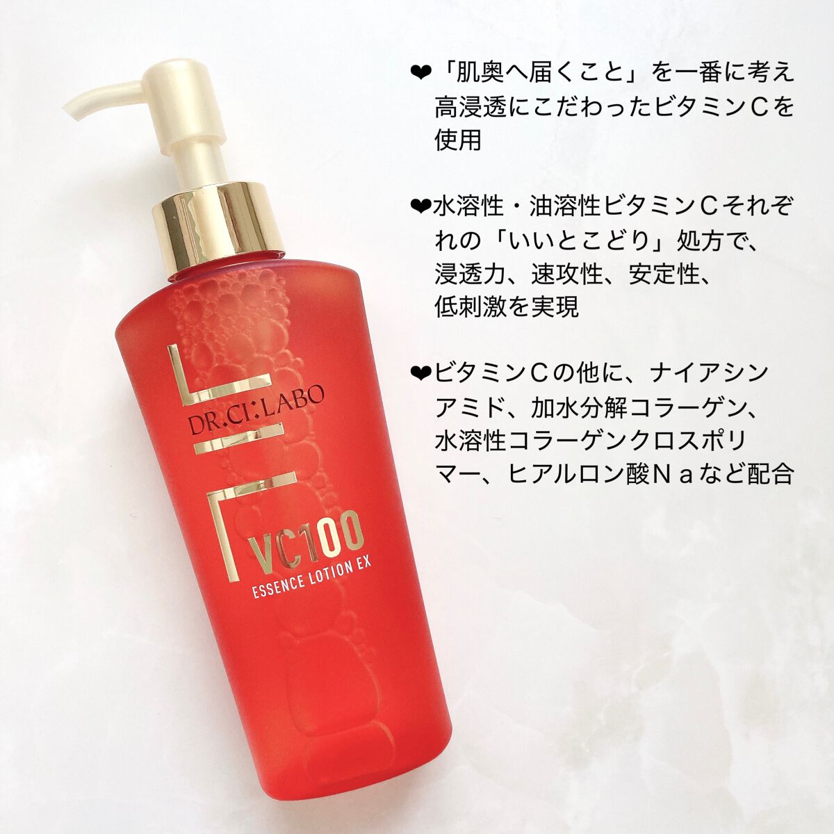VC100エッセンスローション EX/ドクターシーラボⓇ/化粧水を使ったクチコミ（3枚目）