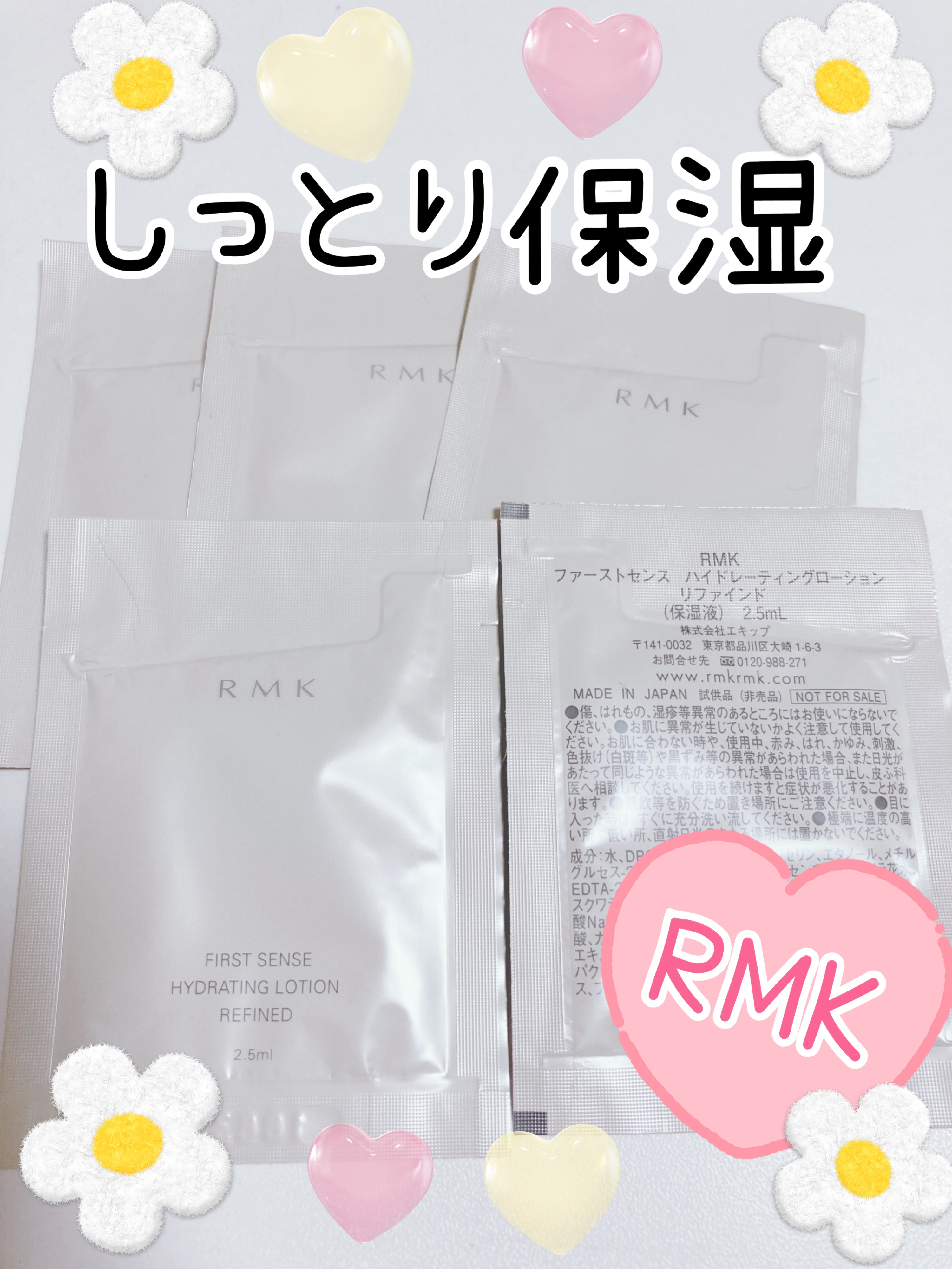 ファーストセンス ハイドレーティングローション リファインド/RMK/化粧水を使ったクチコミ（1枚目）