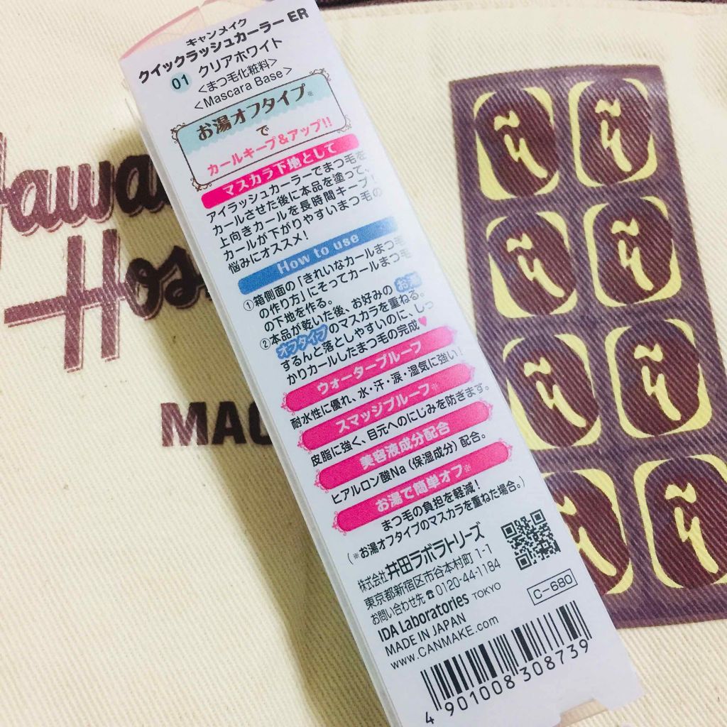 クイックラッシュカーラーER/キャンメイク/マスカラ下地を使ったクチコミ（3枚目）