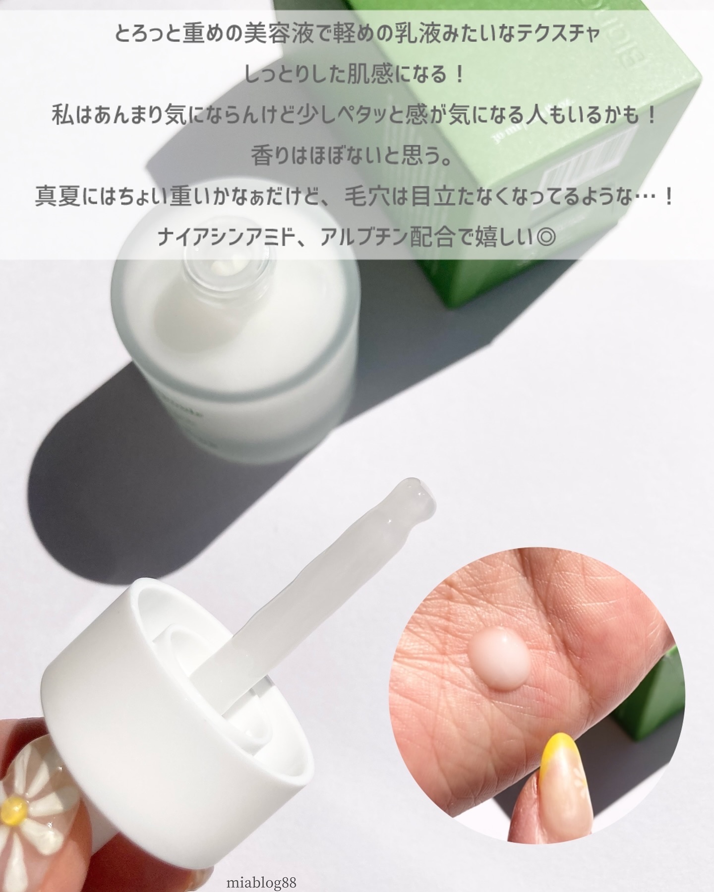 毛穴アンプル/ブラン/美容液を使ったクチコミ（3枚目）