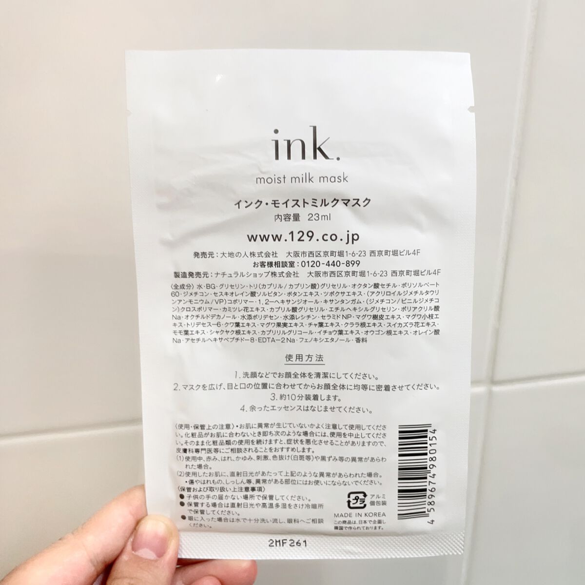 ink. モイストミルクマスクのクチコミ「＼使い切りコスメ紹介／

▷ink. モイストミルクマスク
─────────────

サロ.....」（2枚目）