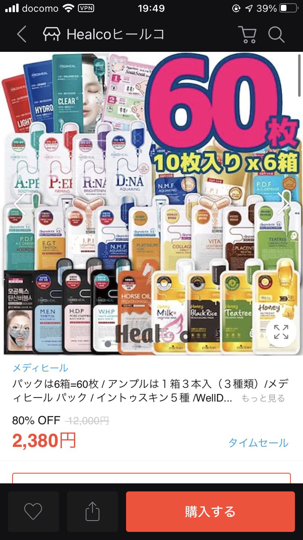 MEDIHEAL Miclan Honey Nutrient Enriched Mask/MEDIHEAL/シートマスク・パックを使ったクチコミ（2枚目）