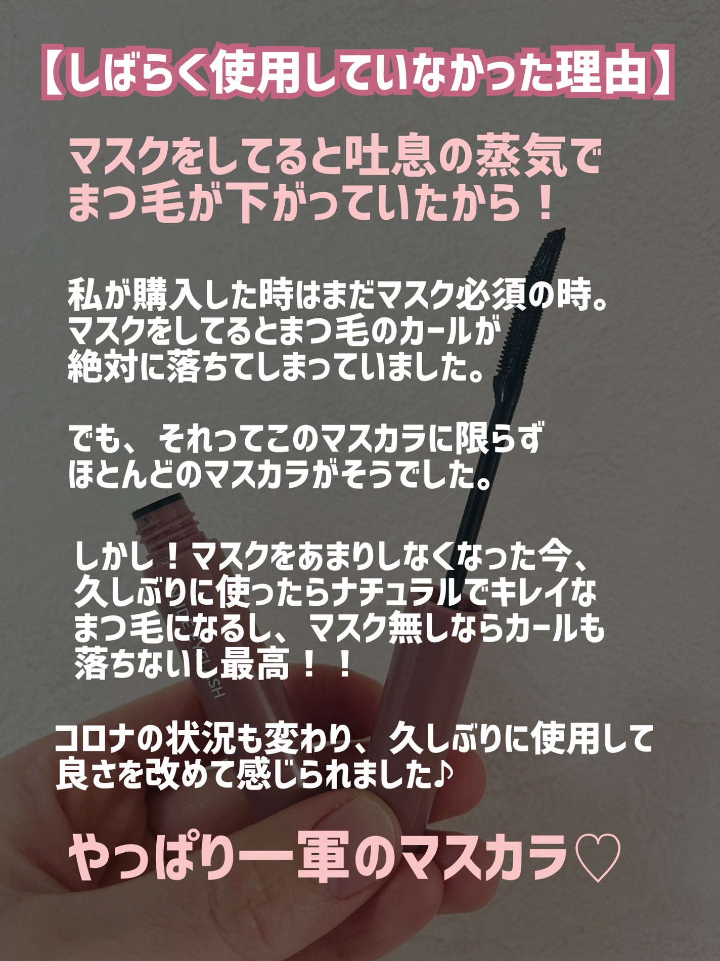 ウォンジョンヨ ヌードアイラッシュ/Wonjungyo/マスカラを使ったクチコミ(2枚目)