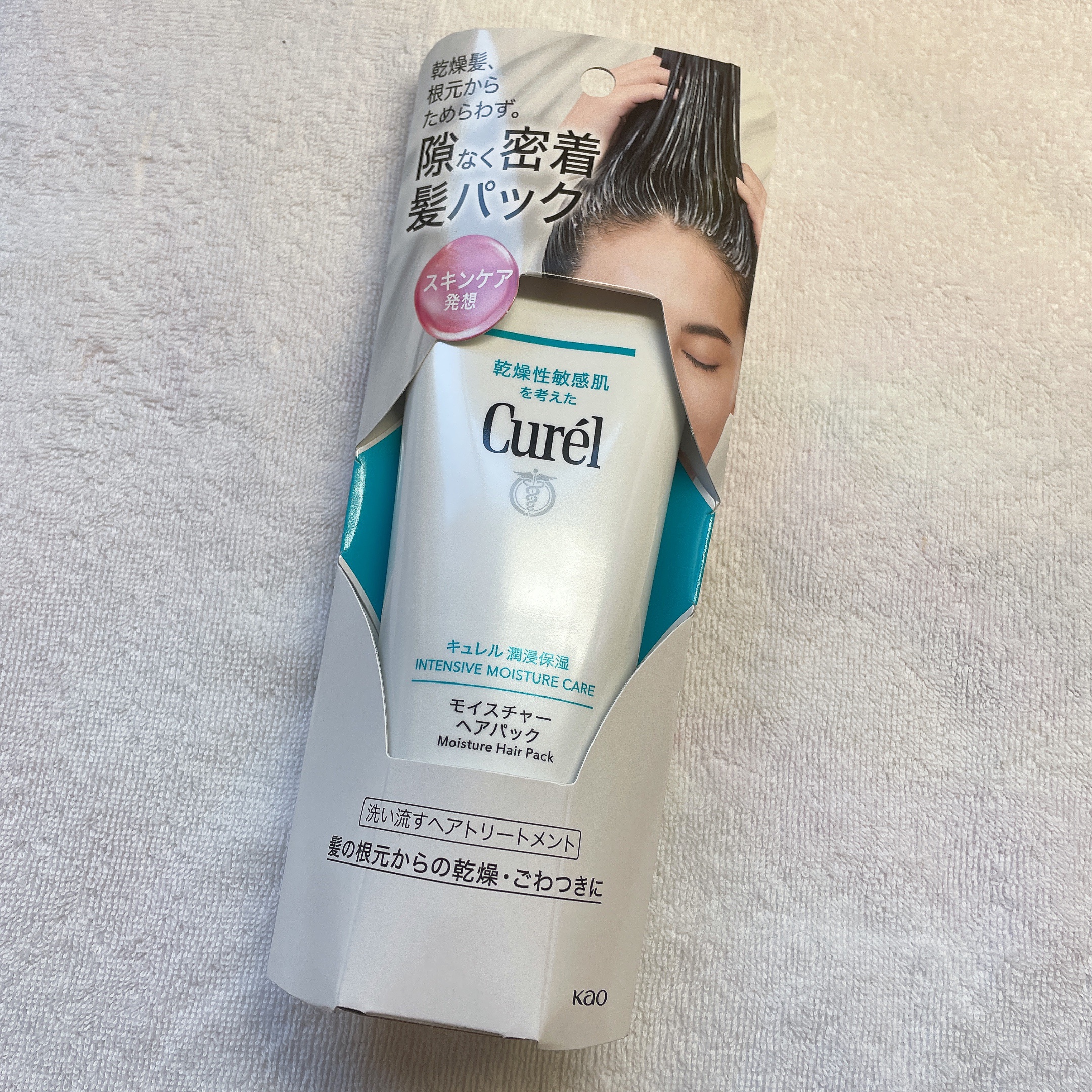 モイスチャーヘアパック/キュレル/洗い流すヘアトリートメントを使ったクチコミ（1枚目）