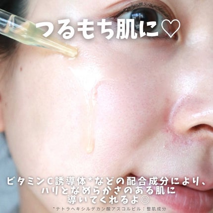 N organic Basic コンディショニング VCエッセンス/N organic/美容液を使ったクチコミ(6枚目)