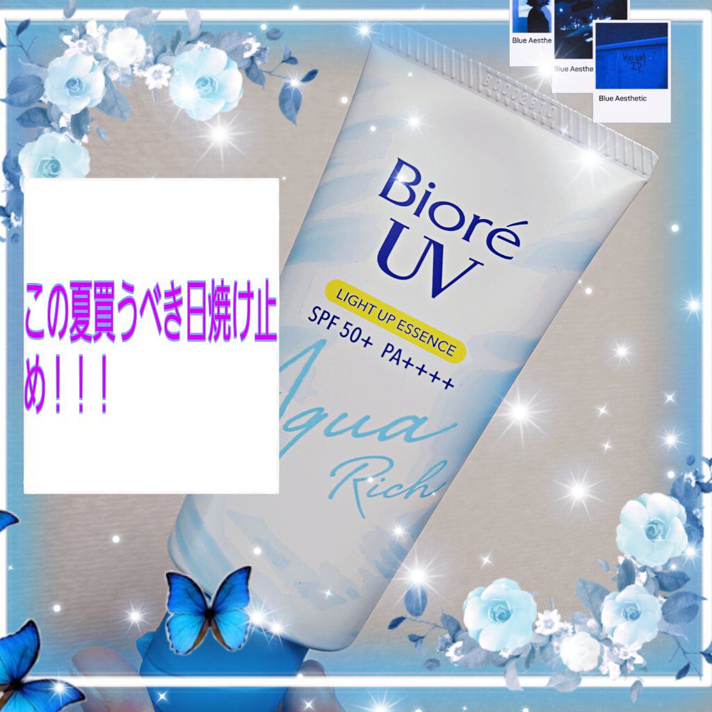 ビオレUV アクアリッチ ライトアップエッセンス/ビオレ/日焼け止めクリームを使ったクチコミ（1枚目）