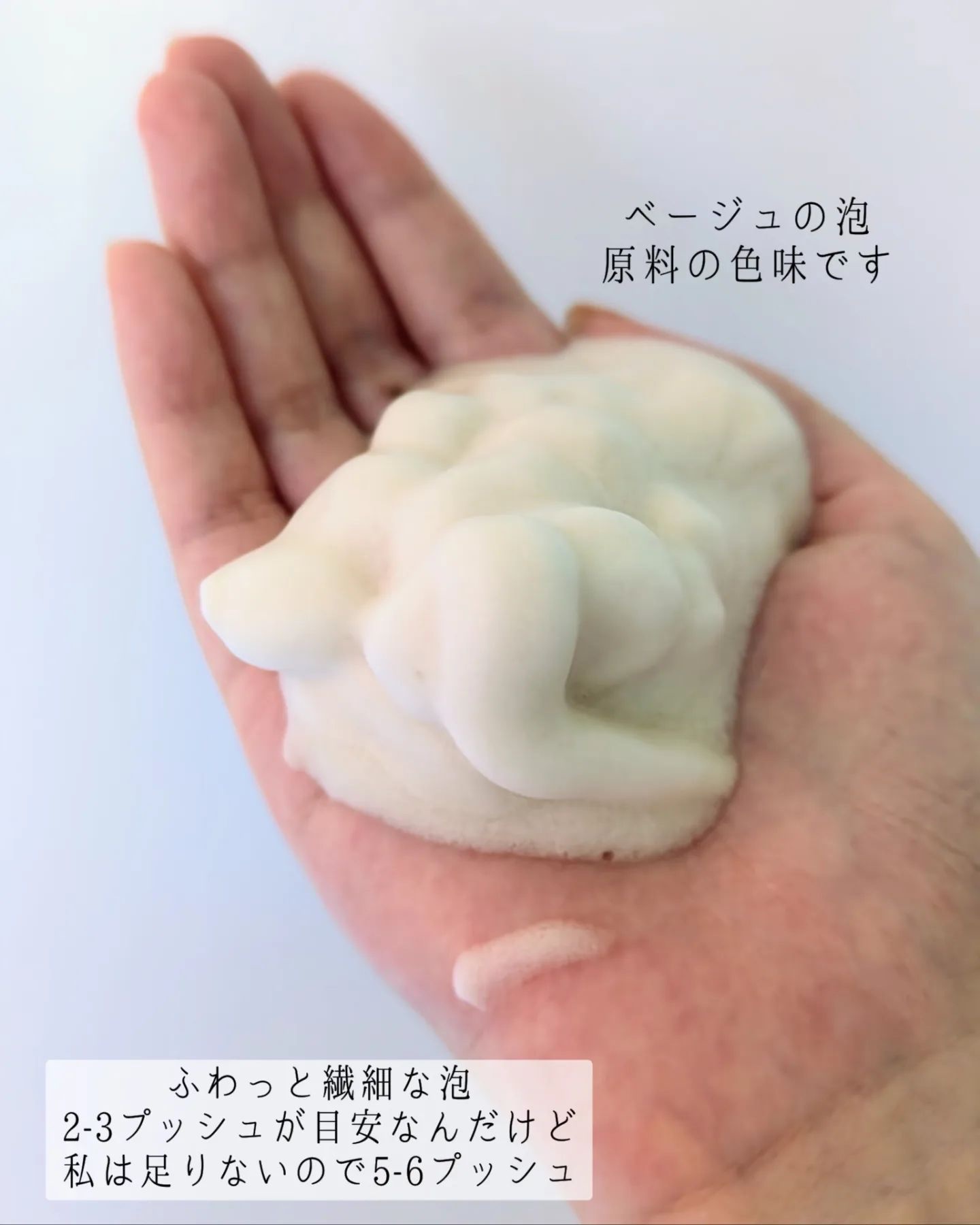 リセット ウォッシュ/ACSEINE/泡洗顔を使ったクチコミ（3枚目）