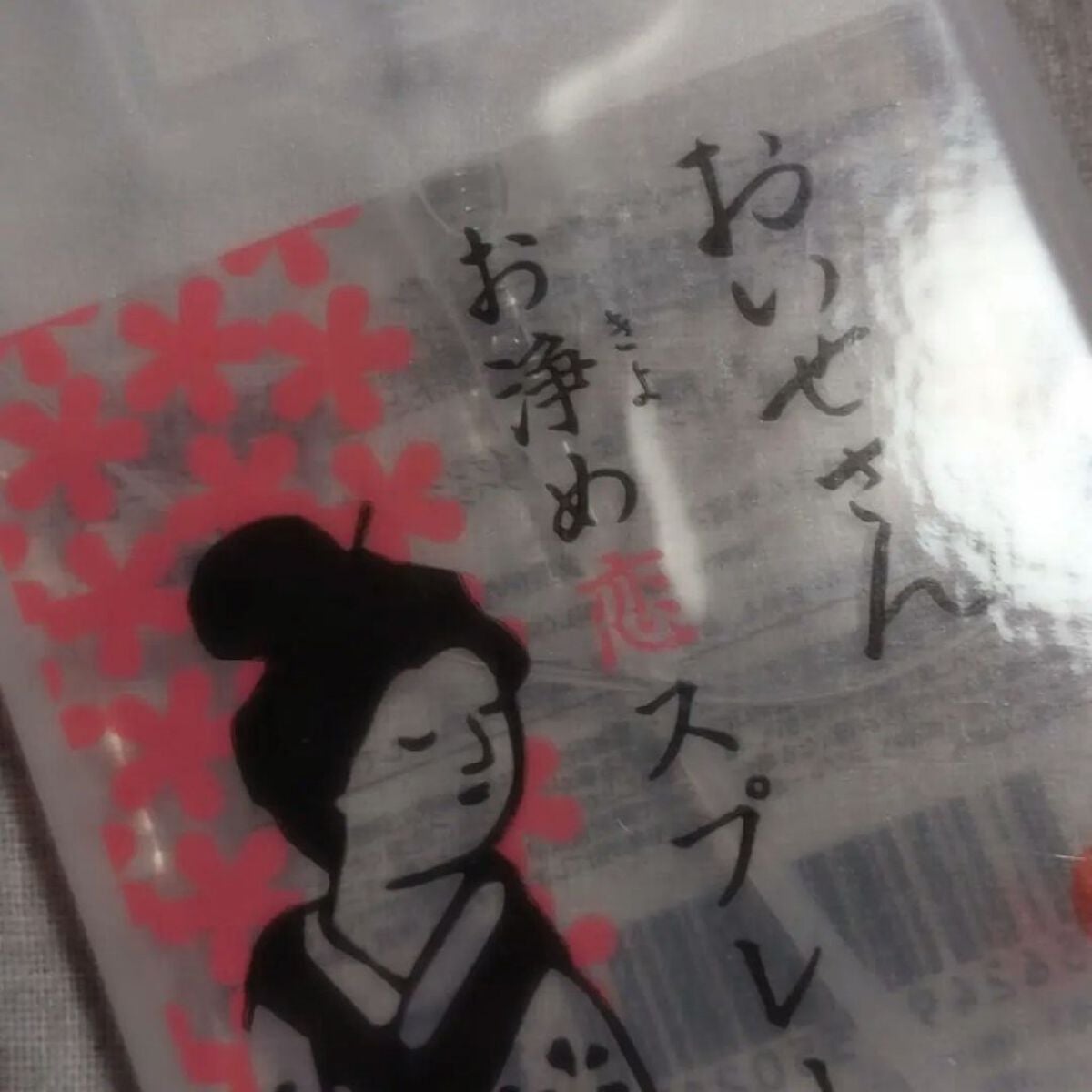 お浄め恋スプレー/おいせさん/香水(レディース)を使ったクチコミ(1枚目)