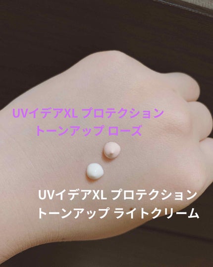 UVイデア XL プロテクショントーンアップ/ラ ロッシュ ポゼ/日焼け止めクリームを使ったクチコミ(2枚目)