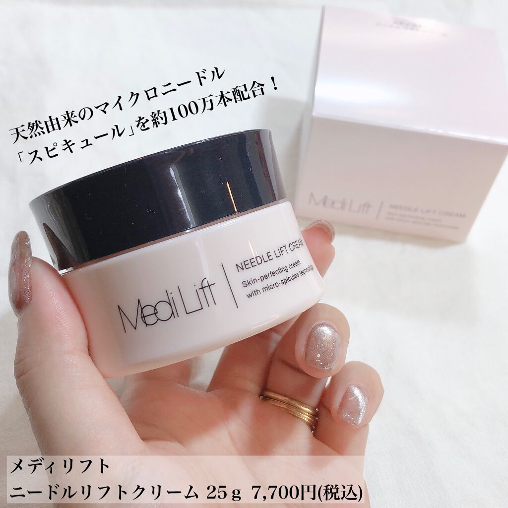 メディリフト　ニードルリフトクリーム　25グラム×4個 フェイスクリーム MediLift Needle Lift Cream 25g メディリフト