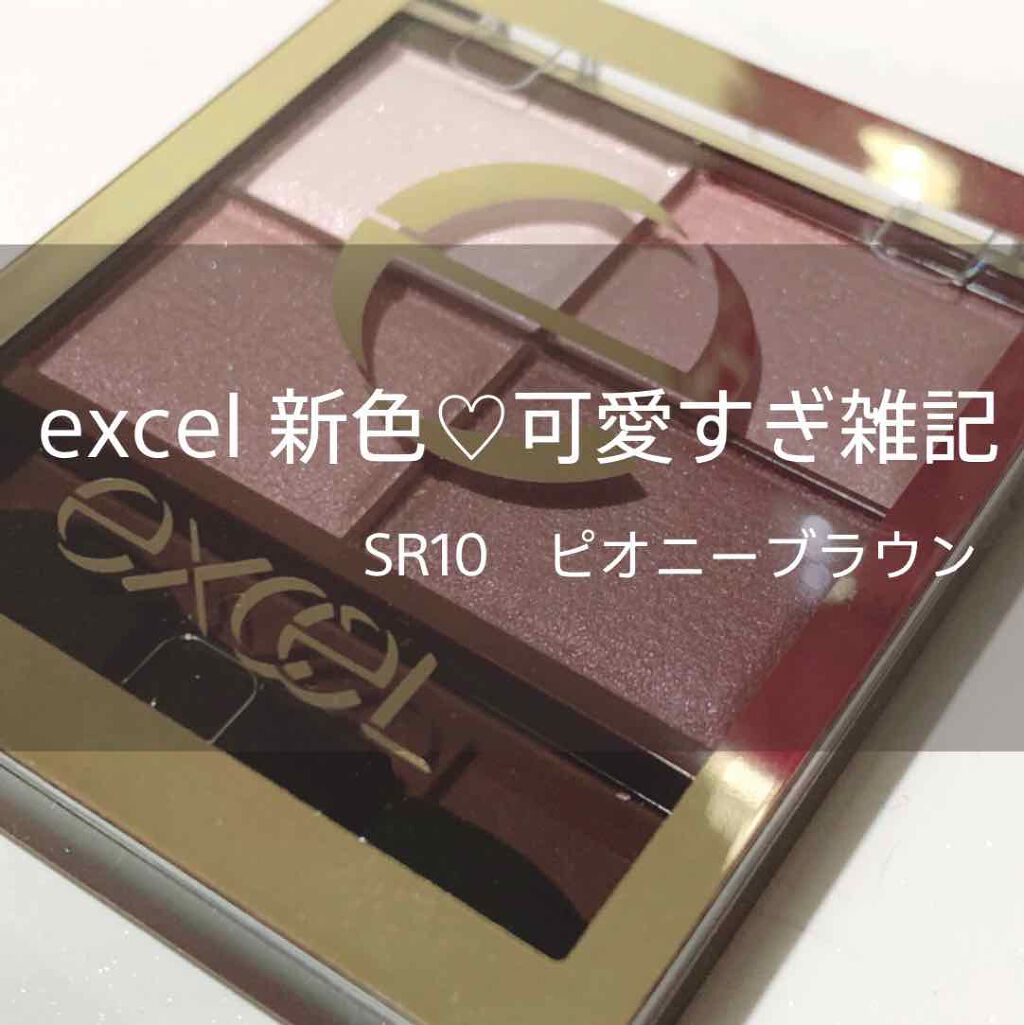 スキニーリッチシャドウ/excel/アイシャドウパレットを使ったクチコミ(1枚目)