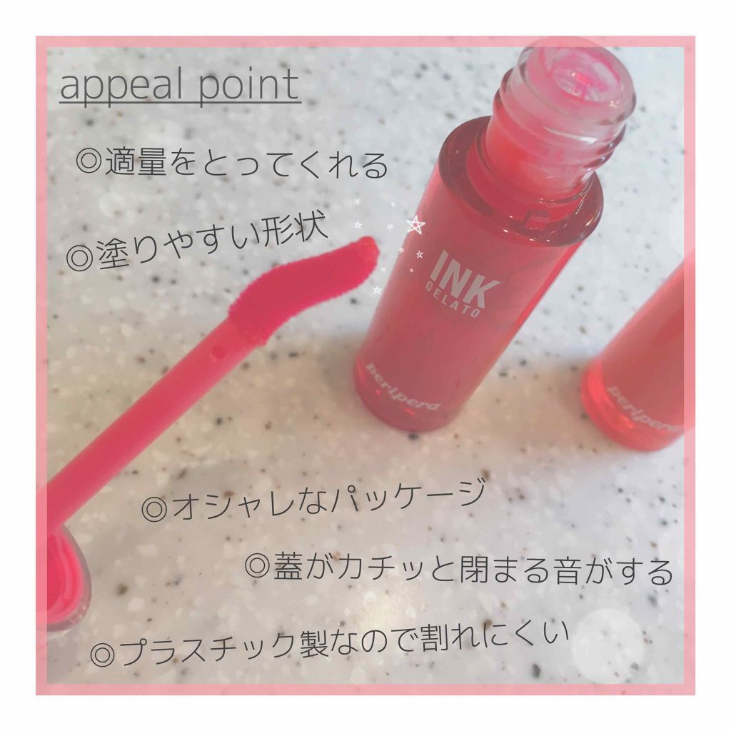 インク  ジェラート/PERIPERA/口紅を使ったクチコミ(3枚目)