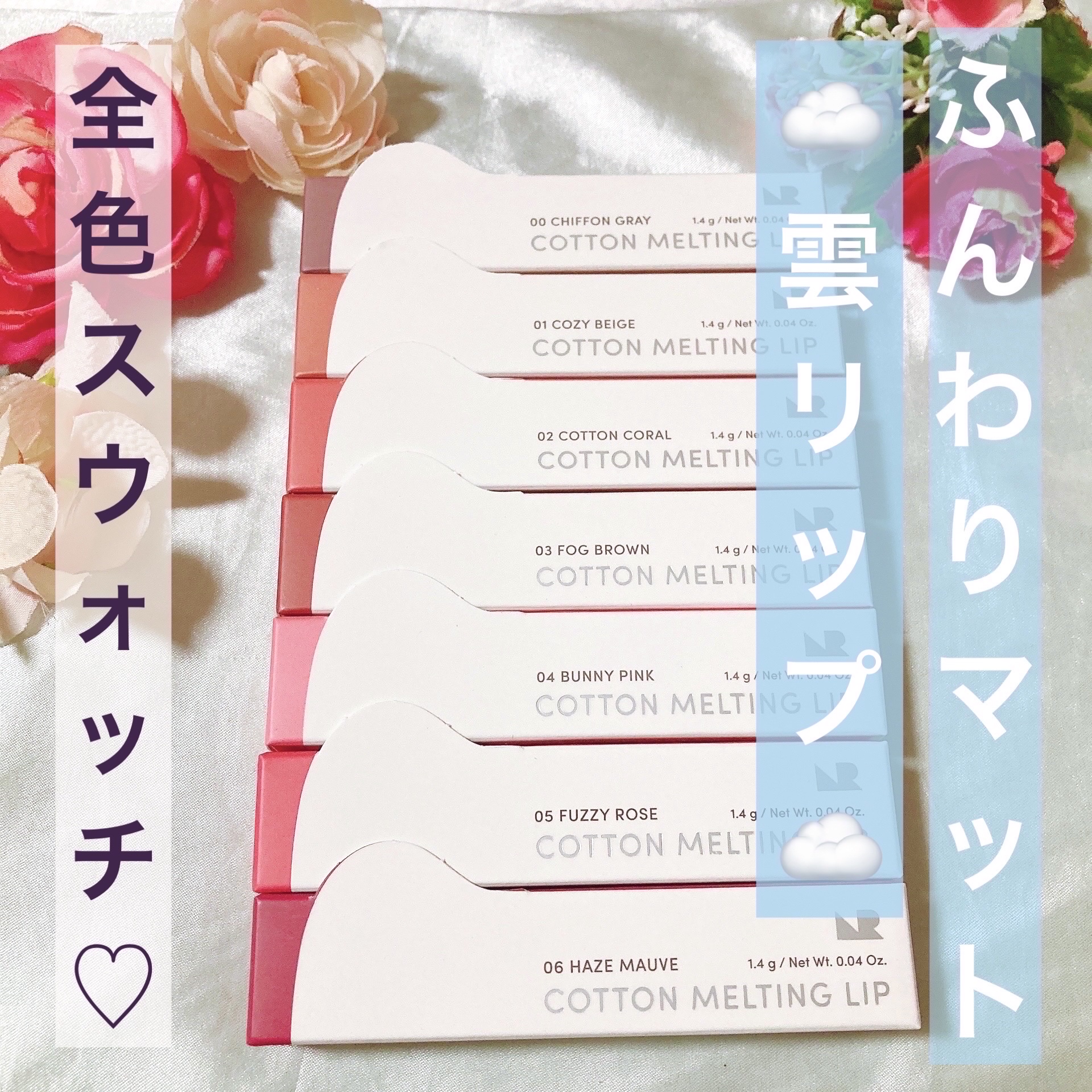 コットンメルティングリップ/ネイチャーリパブリック/口紅を使ったクチコミ（1枚目）