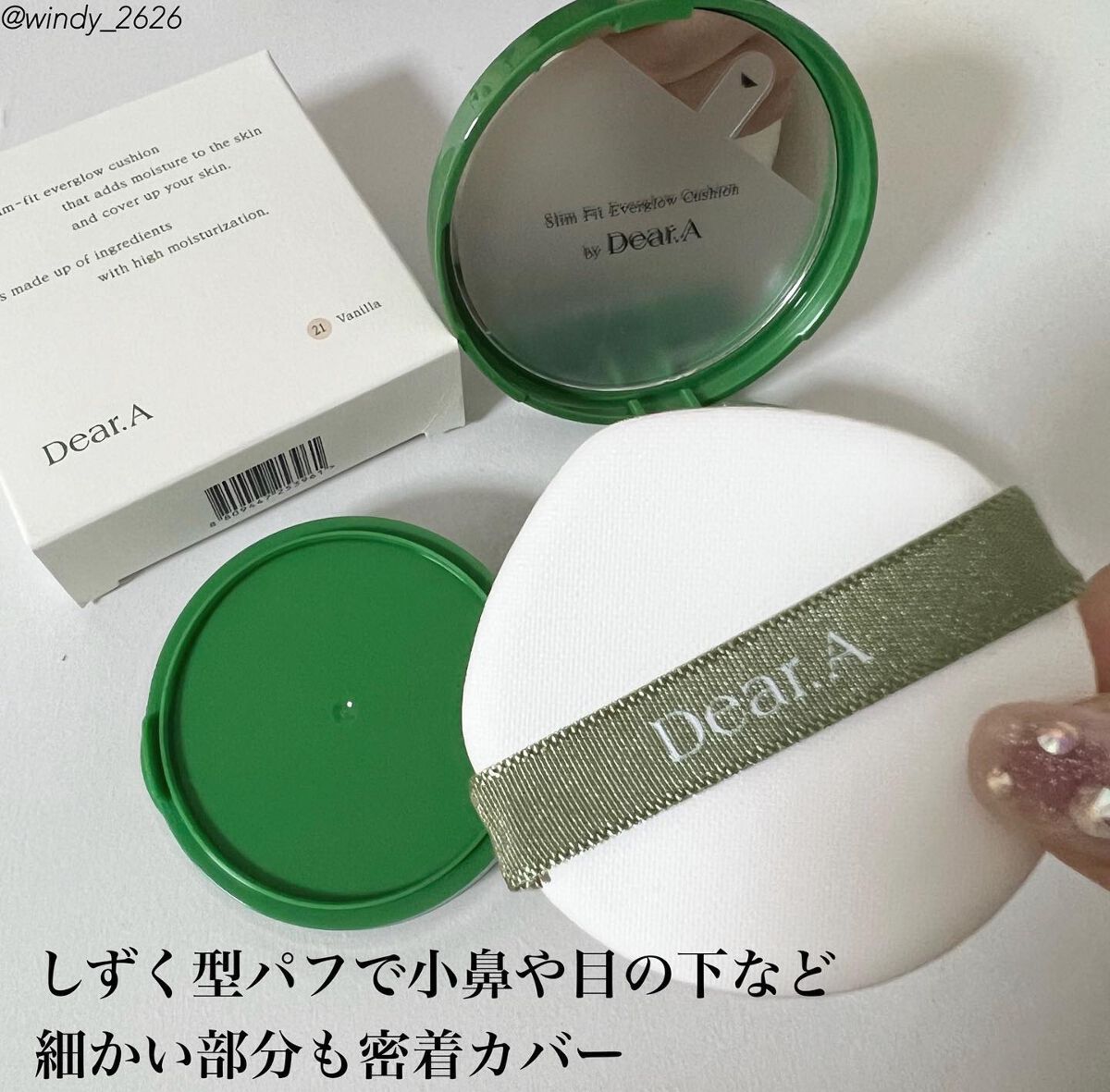 スリムフィットエバーグロウクッション/Dear.A/クッションファンデーションを使ったクチコミ(5枚目)