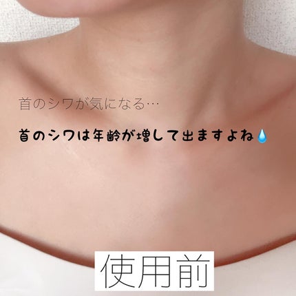 プレミアムナイテ スレッドネッククリーム/MEDIPEEL/ネック・デコルテケアを使ったクチコミ(3枚目)