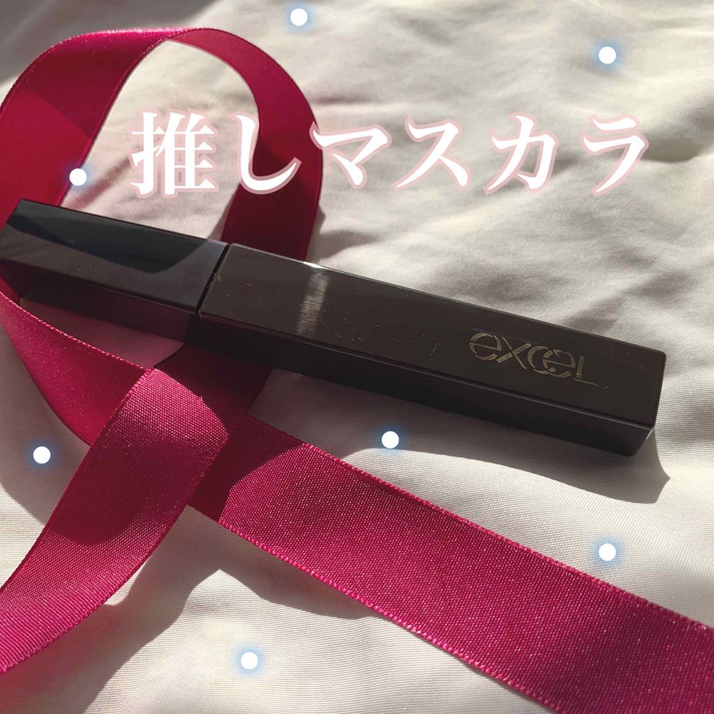 ロング&カラード ラッシュ/excel/マスカラを使ったクチコミ(1枚目)
