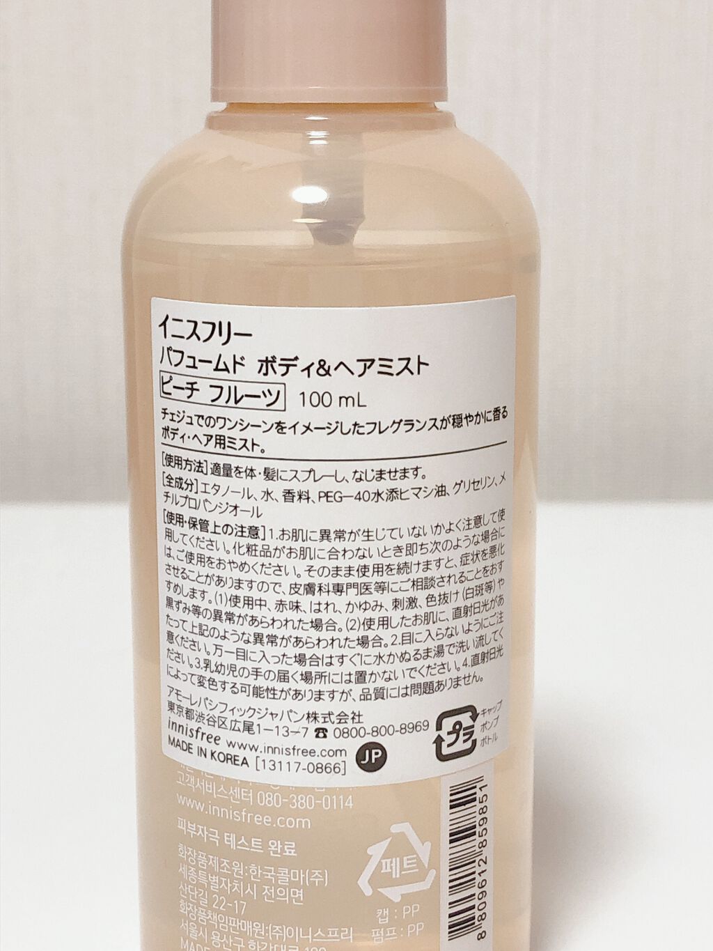 パフュームド ボディ＆ヘアミスト/innisfree/香水(その他)を使ったクチコミ（2枚目）