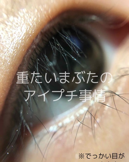 アイテープ(絆創膏タイプ、レギュラー、70枚)/DAISO/二重まぶた用アイテムを使ったクチコミ(1枚目)